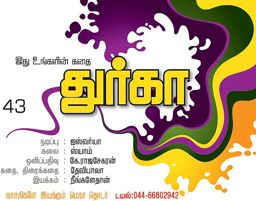 துர்கா