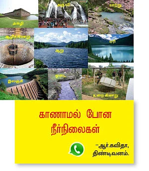 வாட்ஸ்அப் பராக்... பராக்!