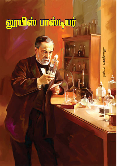 முன்னோடிகள்