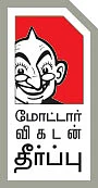 எஸ்யூ சண்டை - ஹேரியர் ஜெயிக்குமா?