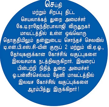 தூத்துக்குடி 25