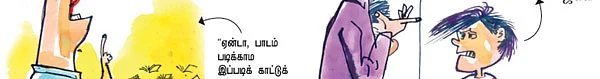 ஜோக்ஸ்