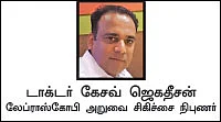 டாக்டர் டவுட் - அப்பெண்டிசைட்டிஸ் அறிவோம்