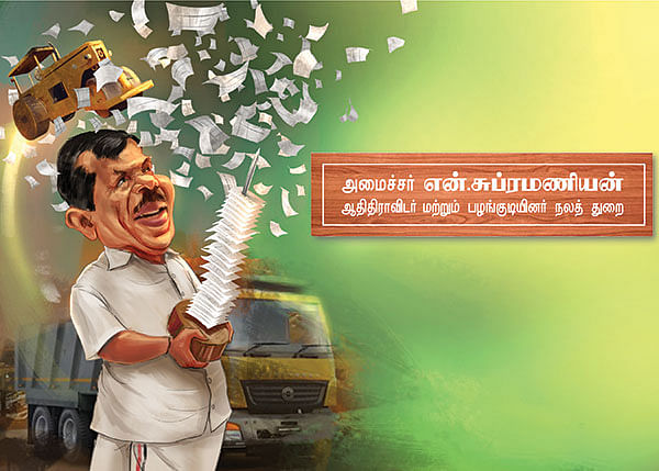மந்திரி தந்திரி - 23 !