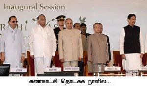 திட்டமிடாத அதிகாரிகள்... பாதியில் திரும்பிய விவசாயிகள்...