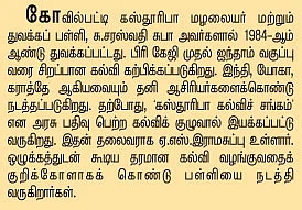 அவதார் -மனதைக் கவர்ந்த பாரத மாதாக்கள் !