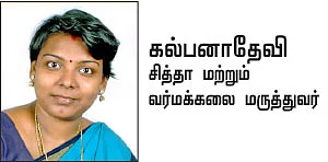 விரல்கள் செய்யும் விந்தை
