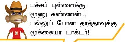 மறக்கவே நினைக்கிறேன் - 10
