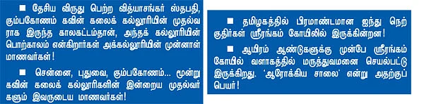 என் ஊர்!
