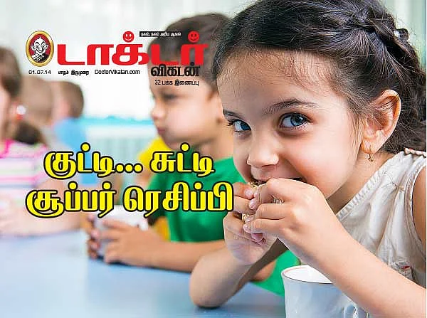 குட்டி... சுட்டி சூப்பர் ரெசிப்பி