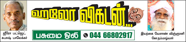 பசுமை ஒலி
