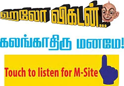 ஹலோ விகடன் - கலங்காதிரு மனமே!