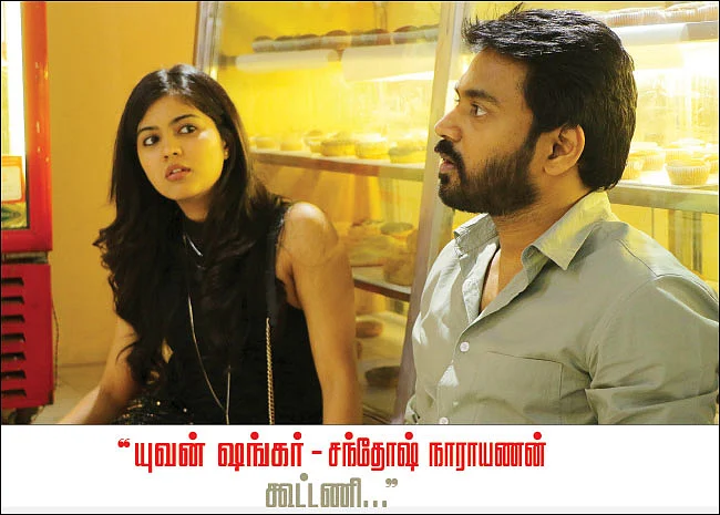 இது கிராமத்துச் செங்கோல்!