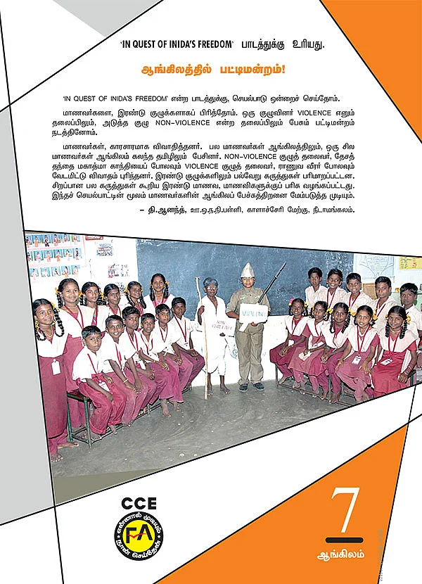 ஆங்கிலத்தில் பட்டிமன்றம்!