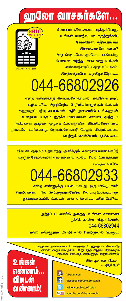 ஹலோ வாசகர்களே