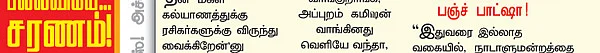 காமெடி குண்டர்