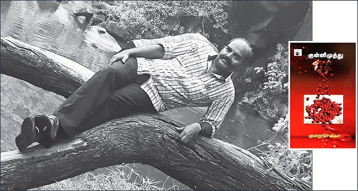 நாவல் தருகிற போதைக்குள் ஒருமுறை மூழ்கிவிட்டால்... - ந.முருகேசபாண்டியன்