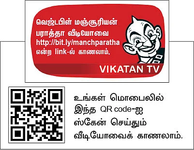 ஸ்பெஷல் பராத்தாக்கள்