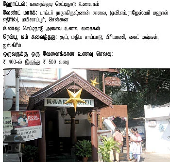 சாப்பிட வாங்க !
