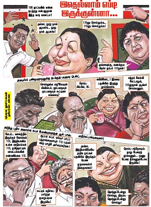 இதெல்லாம் எப்டி இருக்குன்னா...