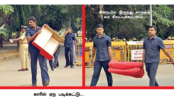 பெயில் டு ஜெயில் நிமிடங்கள்