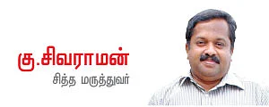 நாட்டு மருந்துக் கடை - 4