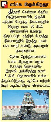 திருப்பட்டூர் அற்புதங்கள்!