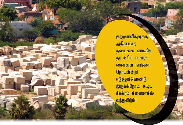 பள்ளத்துக்குள் பணம்?