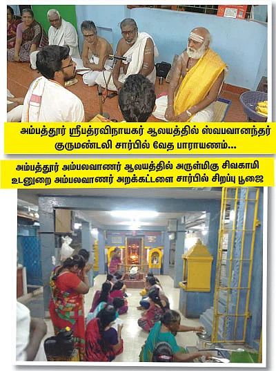 துன்பங்கள் அருகட்டும்; இன்பங்கள் பெருகட்டும்!