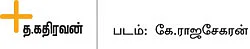 'சிகரெட் மறந்த கதை!'