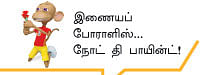 “இளைஞர்களின் திறமை சந்தோஷப்படுத்துது!”
