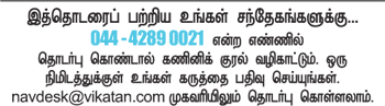 இளைஞர்களுக்கான நாணயம் ஜாப்!