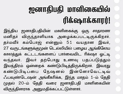 VAO முதல் IAS வரை
