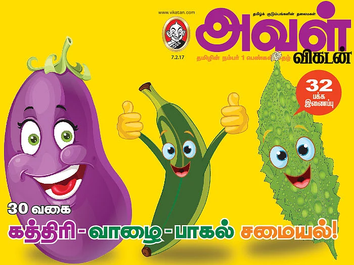 30 வகை கத்திரி-வாழை-பாகல் சமையல்!