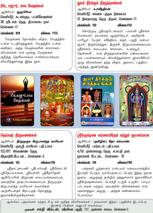 புத்தக விமரிசனம்