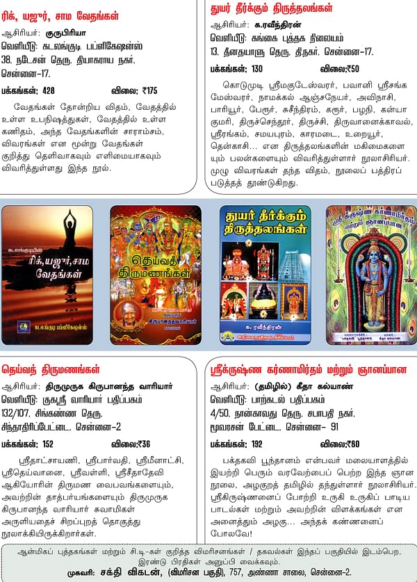 புத்தக விமரிசனம்