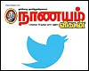 ட்விட்டர் சர்வே - மருத்துவச் செலவுகளுக்கு மக்கள் என்ன செய்கிறார்கள்?