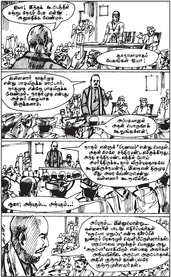 சதாவதானம் செய்குத் தம்பிப் பாவலர்