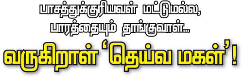 கேபிள் கலாட்டா!