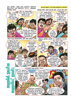 ஹேங்க் ஓவர்ல ஹேண்ட் ஓவர்!