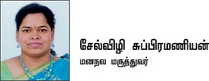 டீன் ஸ்ட்ரெஸ் - தவிர்ப்பது எப்படி?