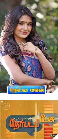 விகடன் விருதுகள் 2013 - 4