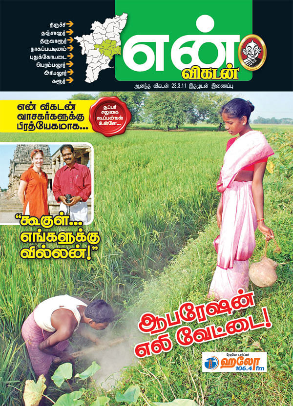 அட்டைப்படம்