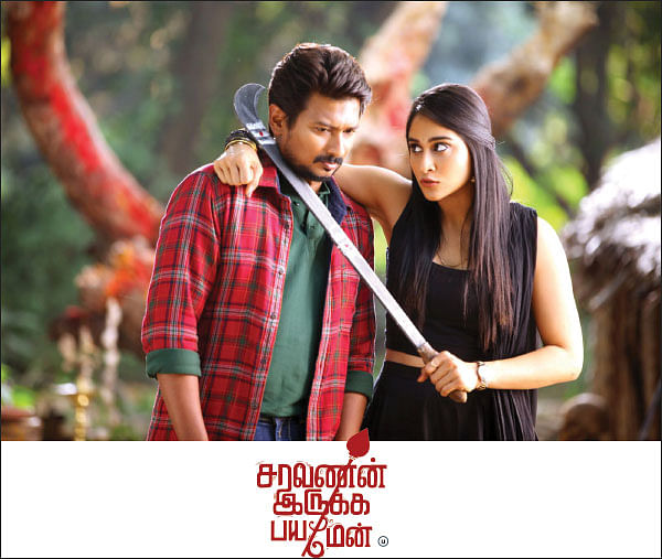 சரவணன் இருக்க பயமேன் - சினிமா விமர்சனம்