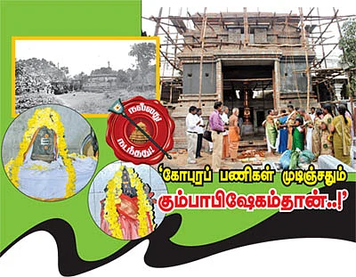 நல்லது நடந்தது!