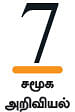 மலரும் நினைவுகள்!