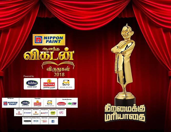 ஆனந்த விகடன் ஊடக விருதுகள் 2018 - திறமைக்கு மரியாதை