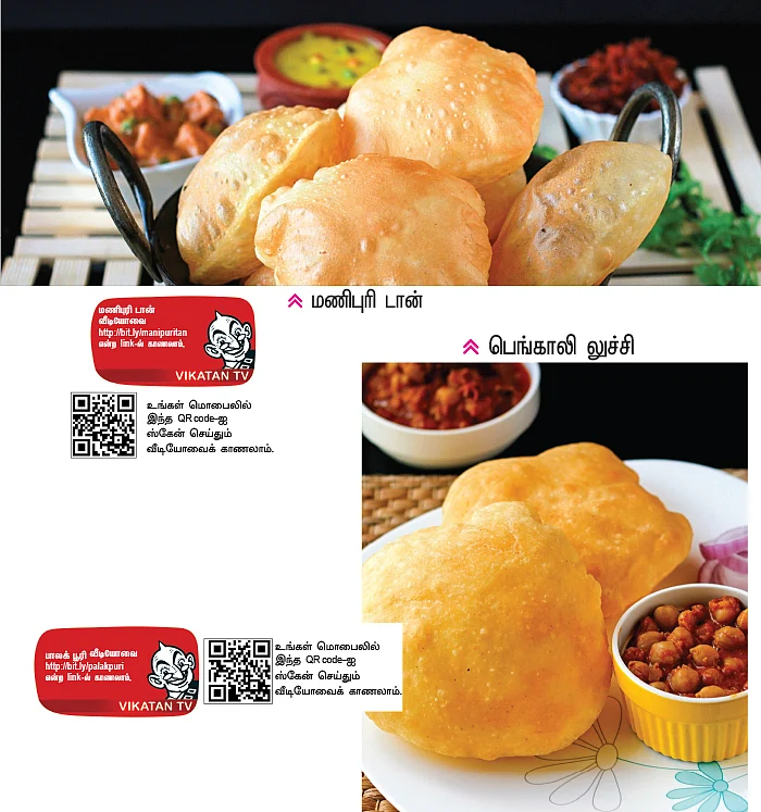 கிச்சன் பேஸிக்ஸ்: புஸு புஸு பூரி... வீட்டிலேயே ரெடி!