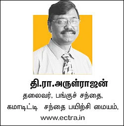 கமாடிட்டி டிரேடிங்! - மெட்டல் & ஆயில்