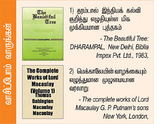எனது இந்தியா!
